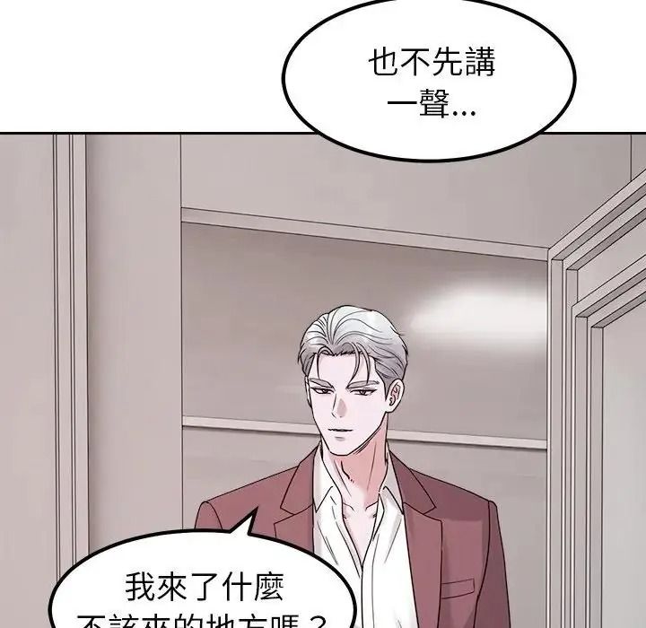 要成为男子汉第24話