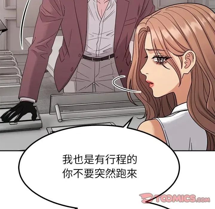 要成为男子汉第24話