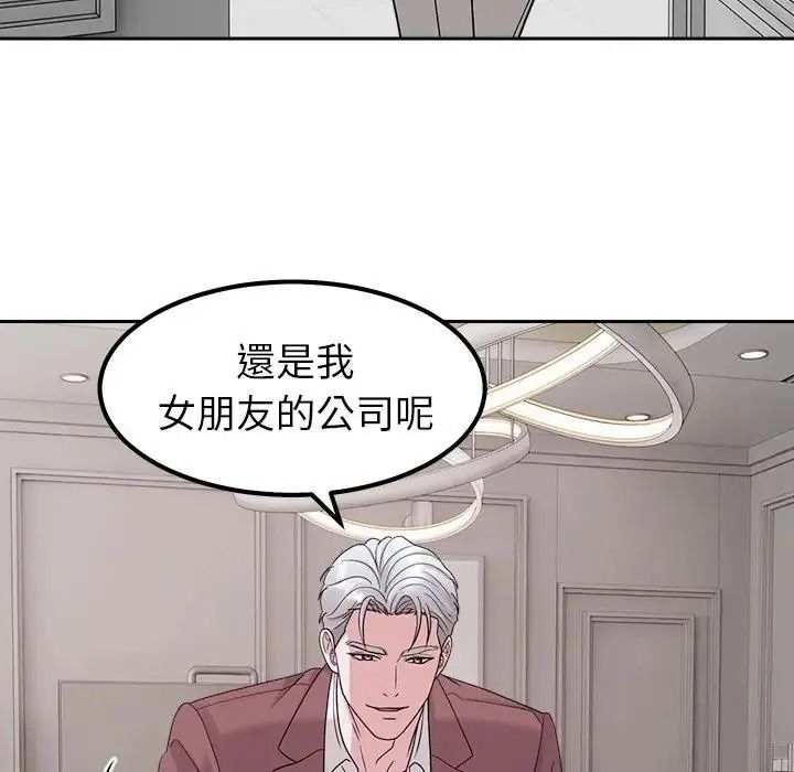 要成为男子汉第24話