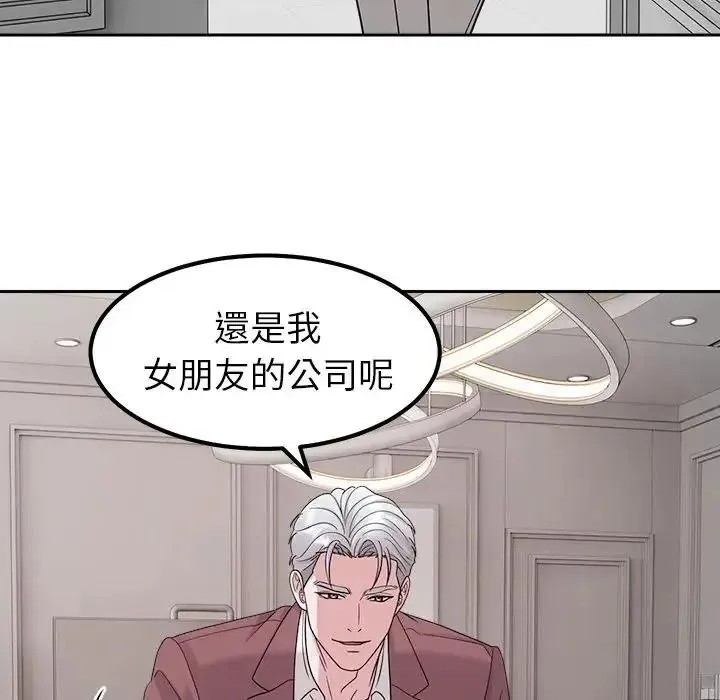 要成為男子漢第24話