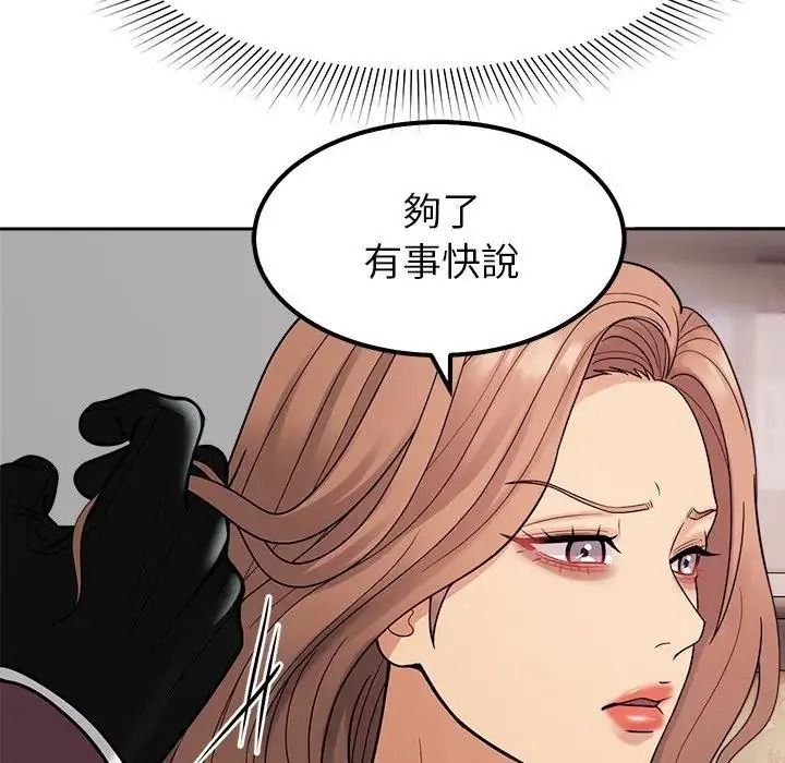 要成为男子汉第24話