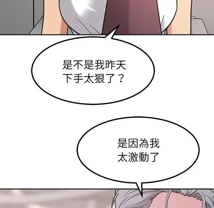 要成为男子汉第24話