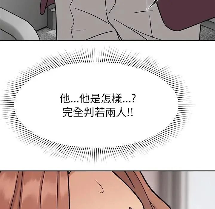 要成为男子汉第24話
