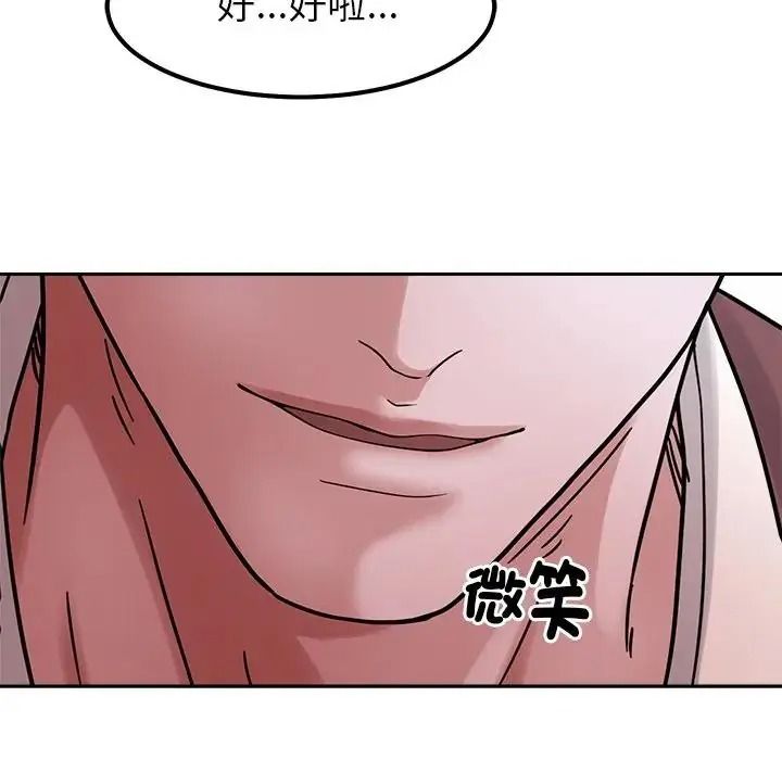要成为男子汉第24話