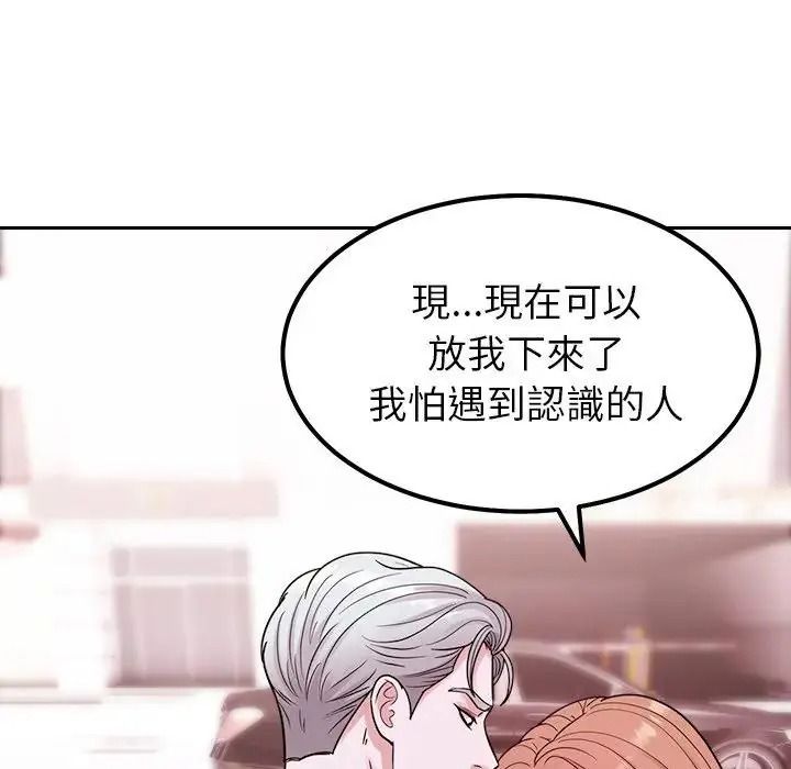 要成为男子汉第24話