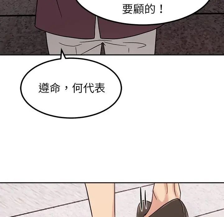 要成为男子汉第24話
