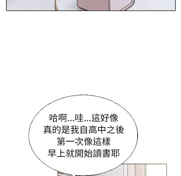 疯狂真爱第13話