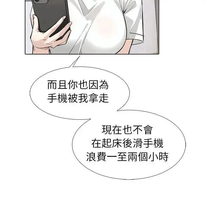 瘋狂真愛第13話