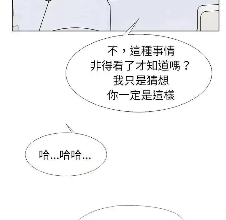 瘋狂真愛第13話