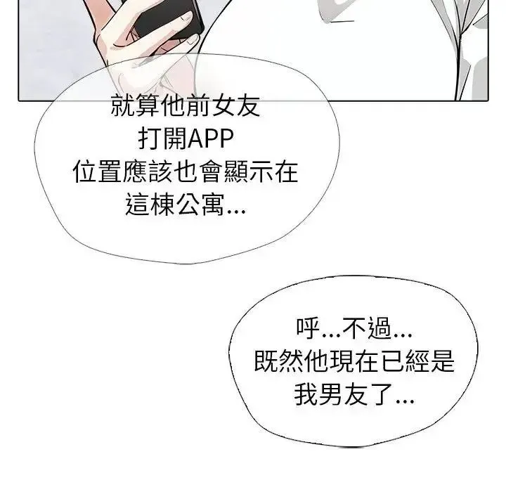 瘋狂真愛第13話