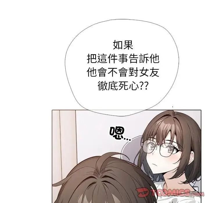 疯狂真爱第13話