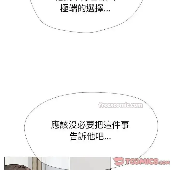 瘋狂真愛第13話