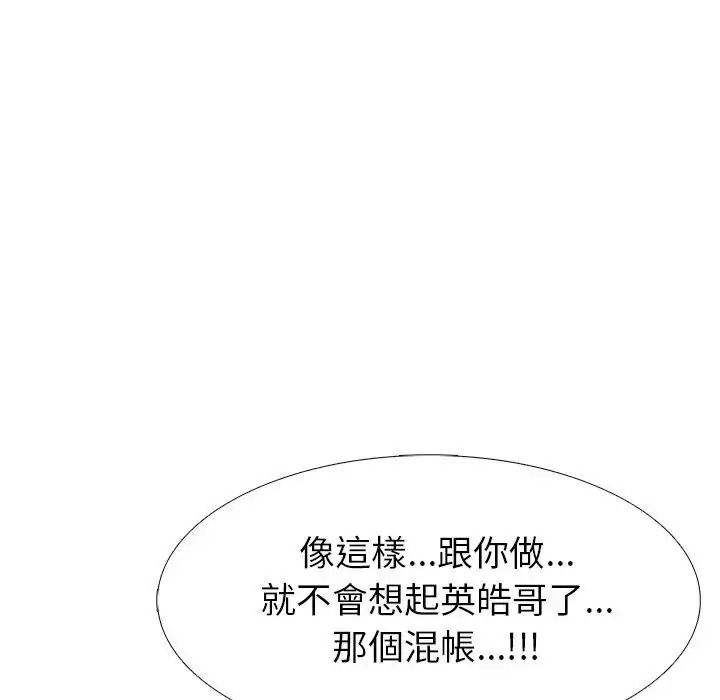 疯狂真爱第13話