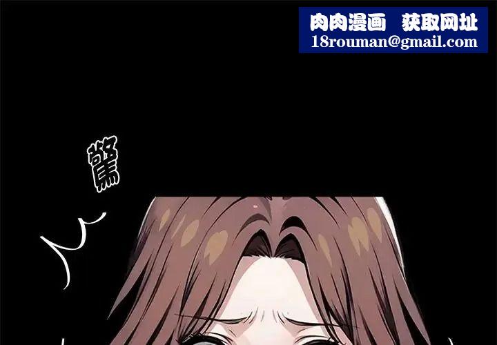 黑道X上班族第73話