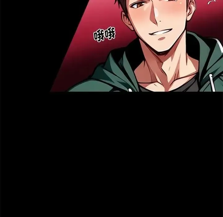 黑道X上班族第73話