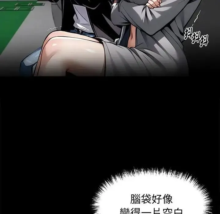黑道X上班族第73話