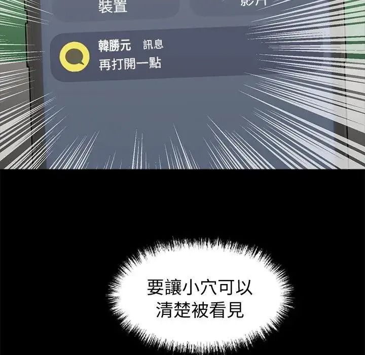 黑道X上班族第73話