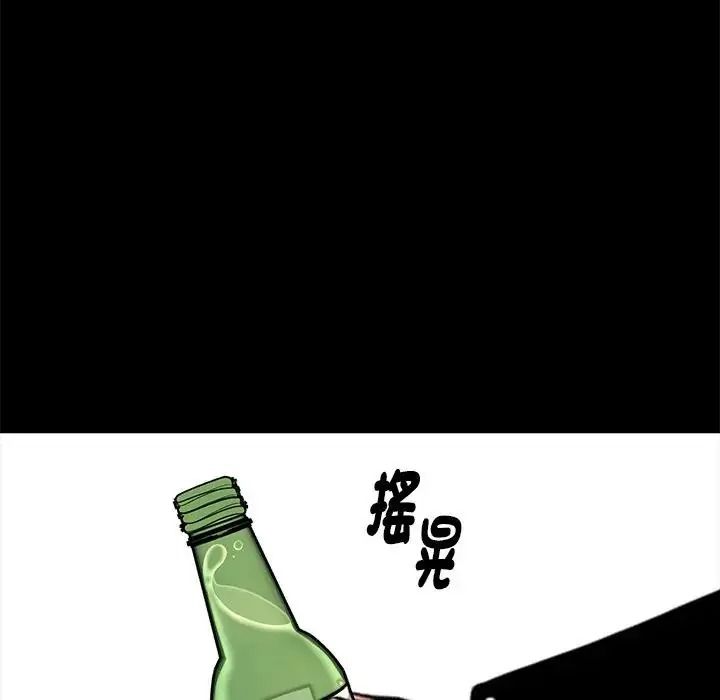 黑道X上班族第73話