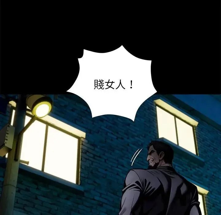 黑道X上班族第73話