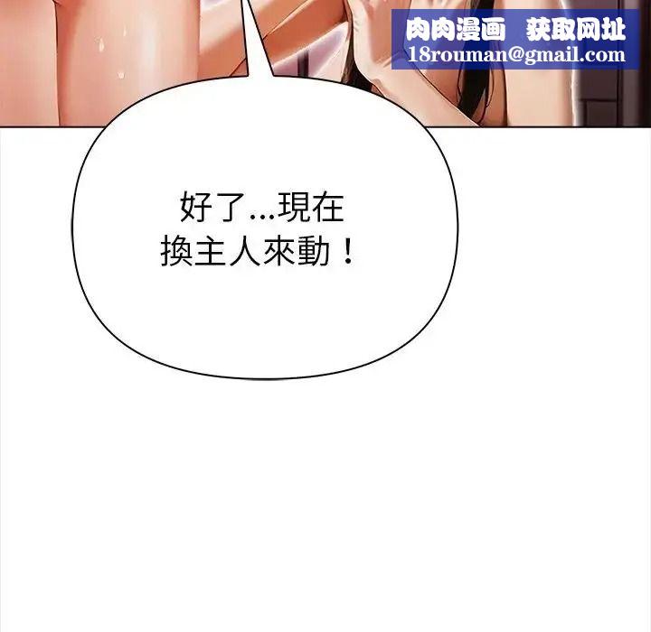 魔法刺青店第15話