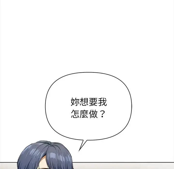 魔法刺青店第15話