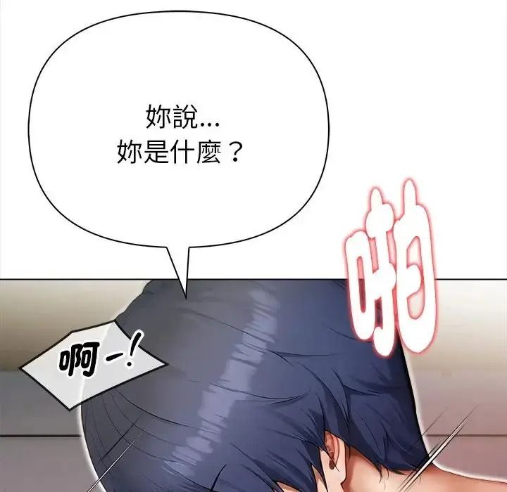 魔法刺青店第15話