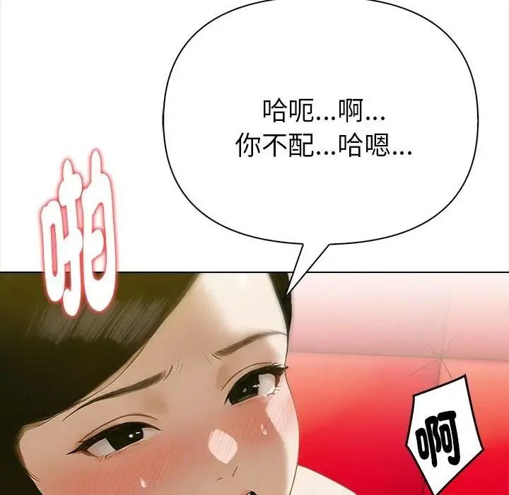 魔法刺青店第15話