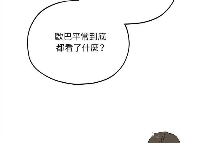 神秘的桌遊第16話
