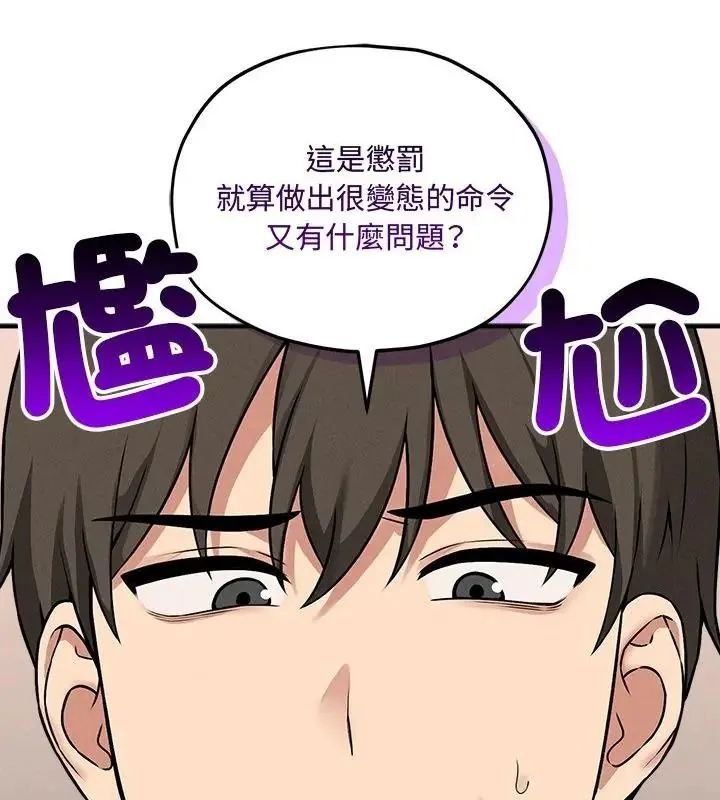 神秘的桌遊第16話