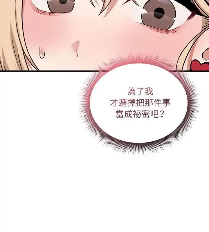 神秘的桌遊第16話