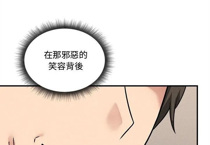 神秘的桌游第16話