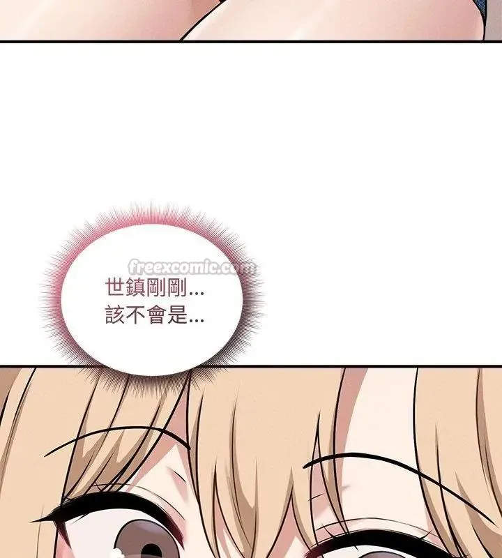 神秘的桌遊第16話
