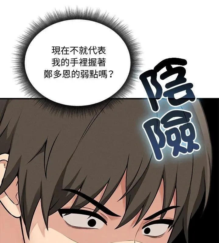 神秘的桌遊第16話