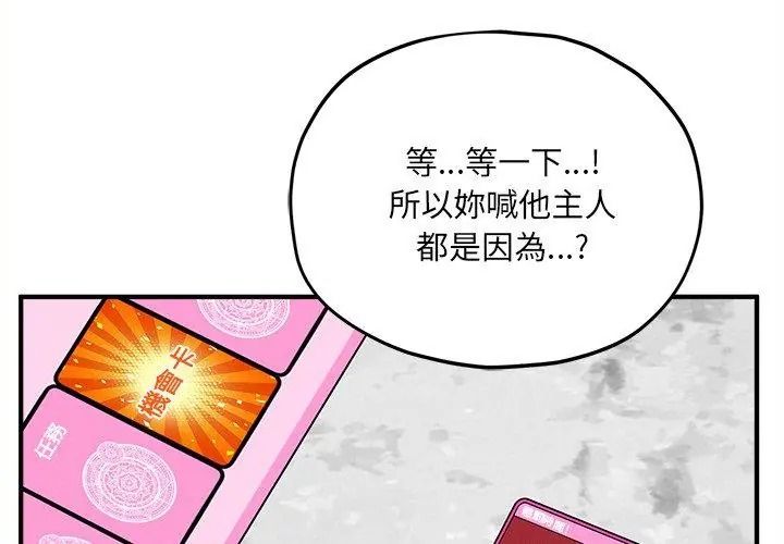 神秘的桌遊第16話
