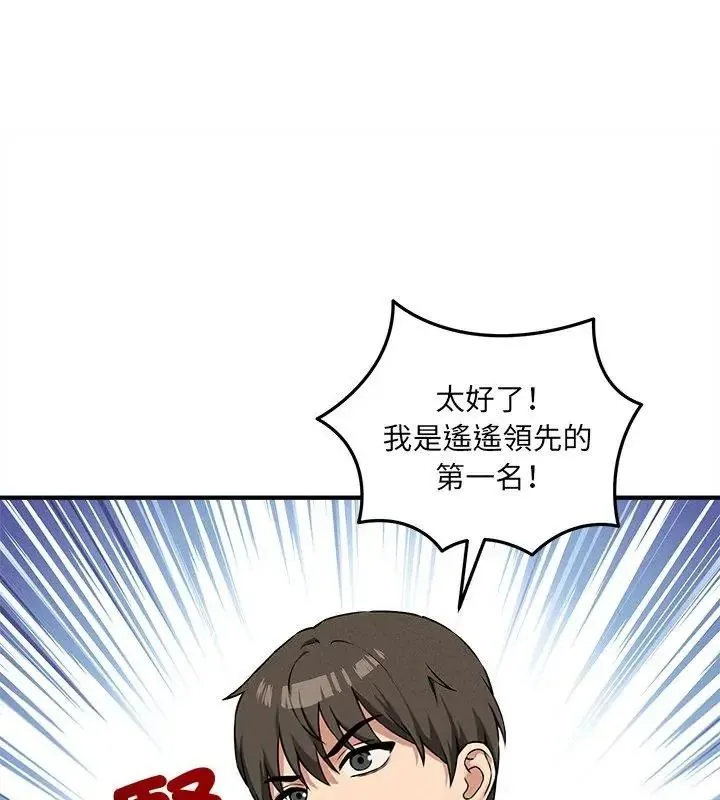 神秘的桌遊第16話