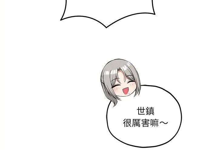 神秘的桌游第16話