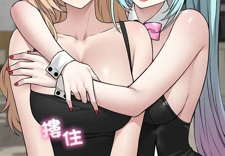 神秘的桌遊第16話