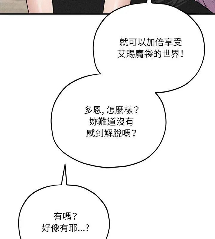 神秘的桌遊第16話