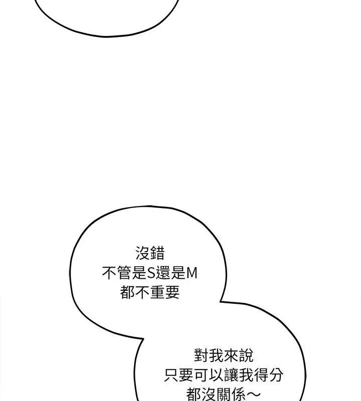 神秘的桌遊第16話