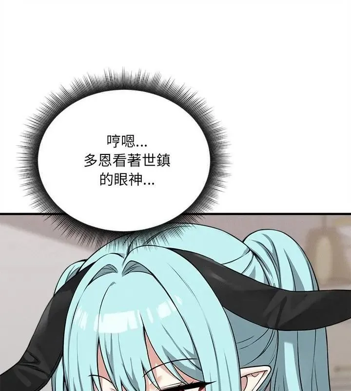 神秘的桌遊第16話