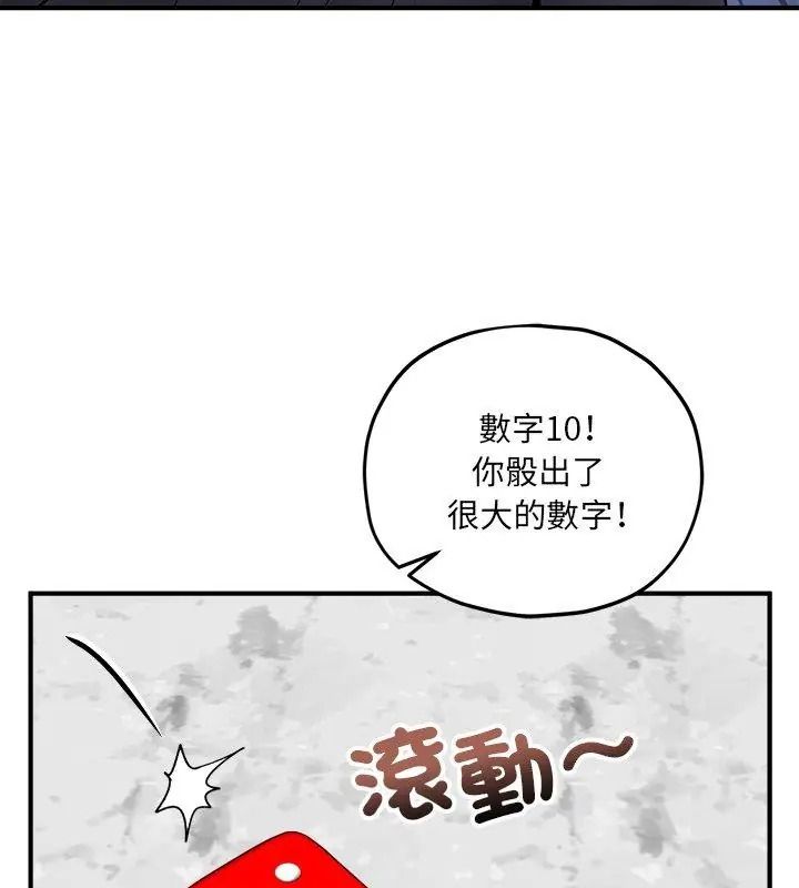 神秘的桌游第16話