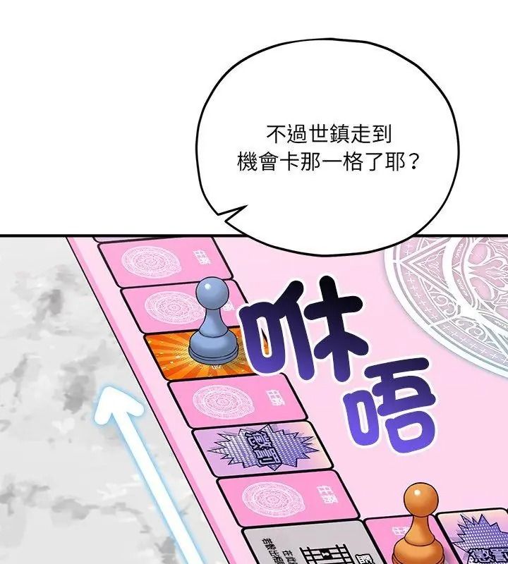 神秘的桌遊第16話