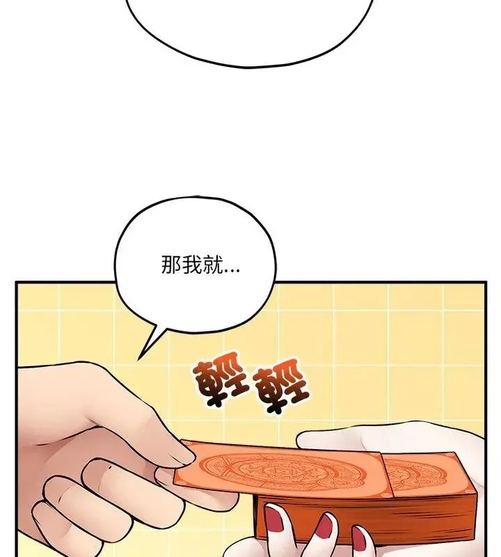 神秘的桌遊第16話