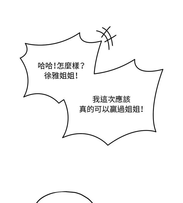 神秘的桌游第16話