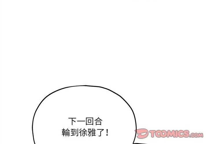 神秘的桌遊第16話