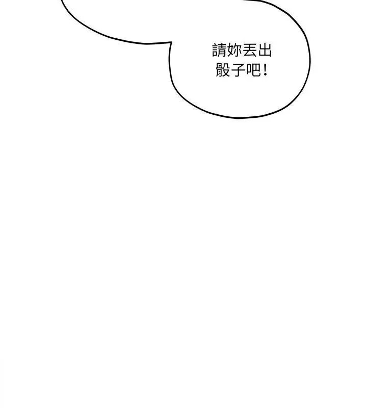 神秘的桌遊第16話
