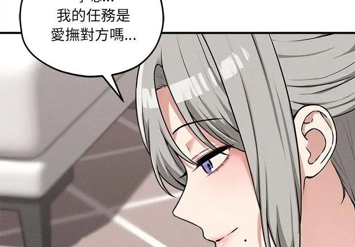 神秘的桌游第16話