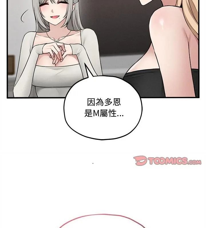 神秘的桌游第16話