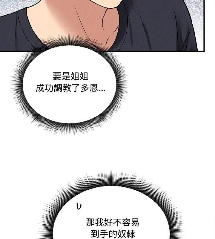 神秘的桌遊第16話