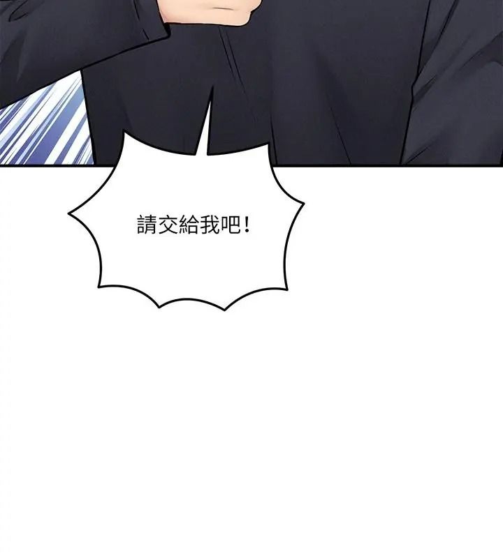 神秘的桌遊第16話